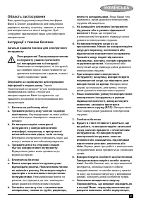 Страница 51