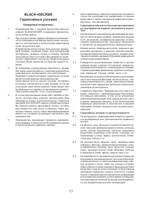 Страница 17