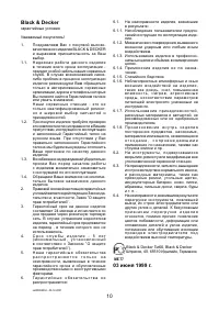 Страница 11