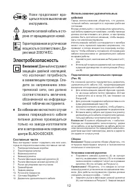 Страница 12