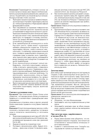 Страница 15