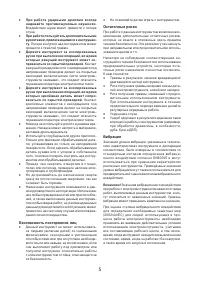 Страница 5