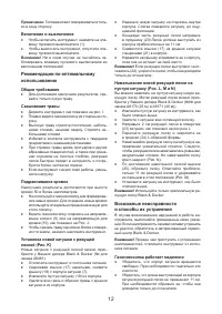 Страница 12