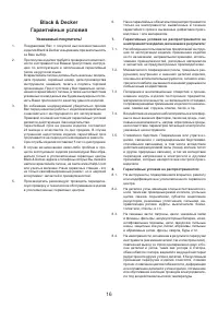 Страница 16