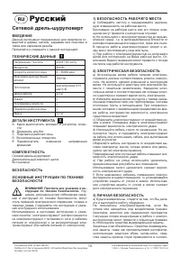 Страница 13