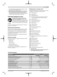 Страница 183
