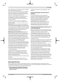 Страница 213