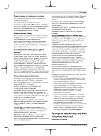 Страница 215