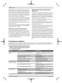 Страница 236