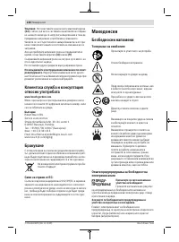 Страница 238