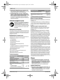 Страница 104