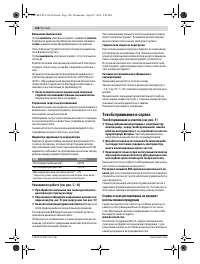 Страница 106