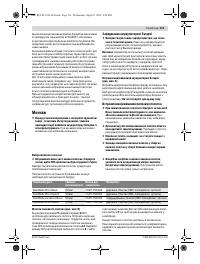 Страница 111