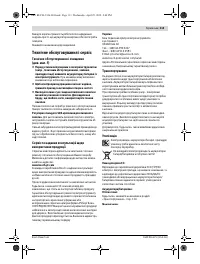 Страница 113