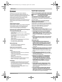 Страница 114