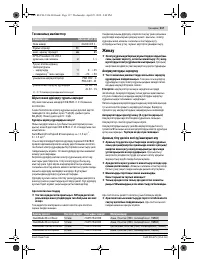 Страница 117