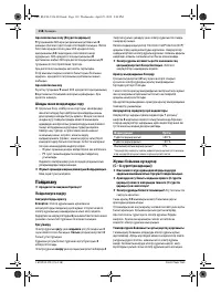 Страница 118