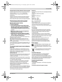 Страница 119