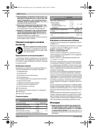 Страница 128