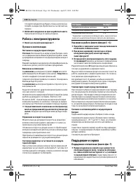 Страница 130