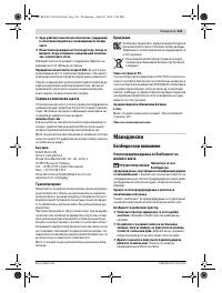 Страница 131