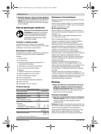 Страница 134