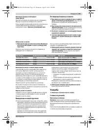 Страница 135