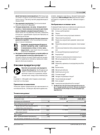 Страница 129