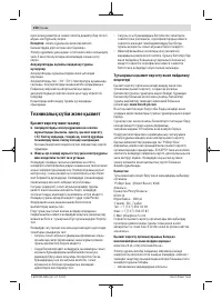 Страница 150