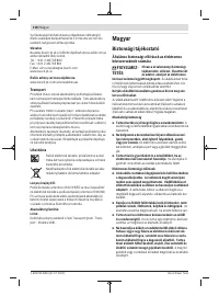 Страница 118