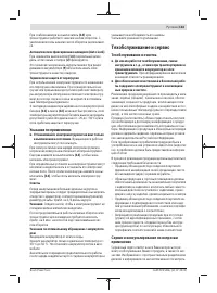 Страница 133