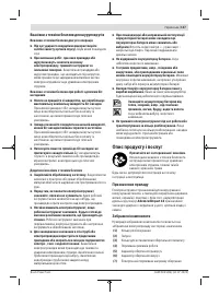 Страница 137