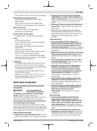 Страница 143