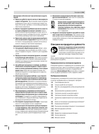 Страница 161