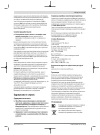 Страница 173