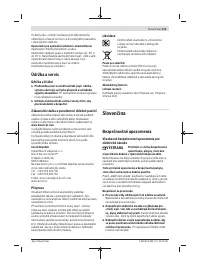 Страница 113