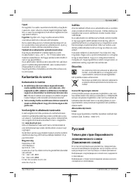 Страница 127