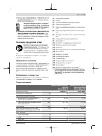 Страница 131