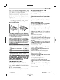 Страница 133