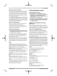 Страница 135