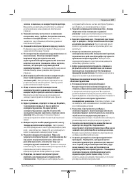 Страница 137