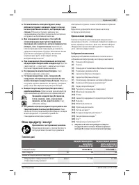 Страница 139