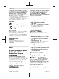 Страница 144