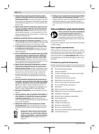 Страница 100