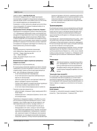 Страница 134