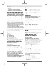 Страница 142