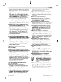 Страница 145