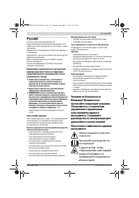 Страница 127