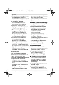 Страница 130