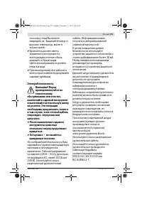 Страница 131